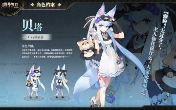 【星界档案B-12】克拉米•贝塔