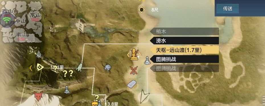 妄想山海天枢怎么激活传送截图
