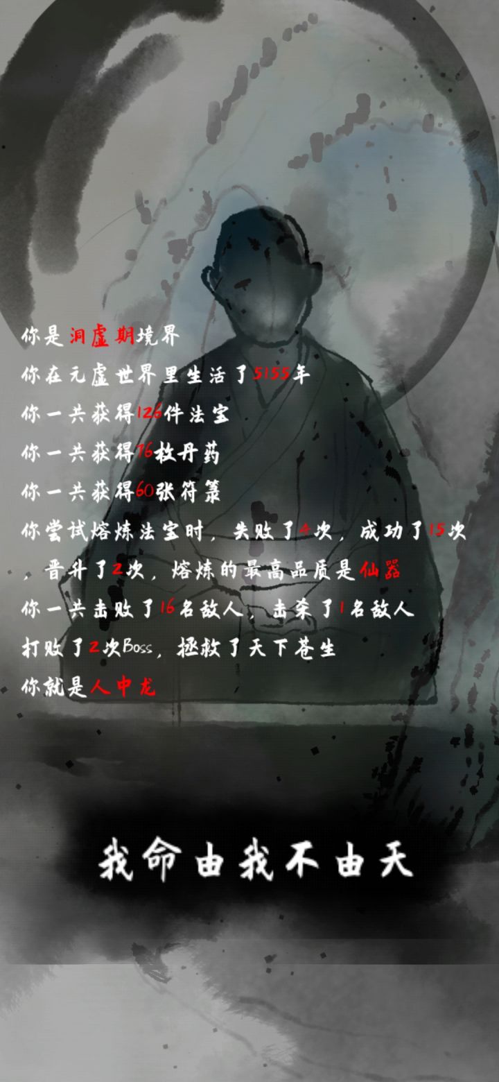 老死了可还行……截图