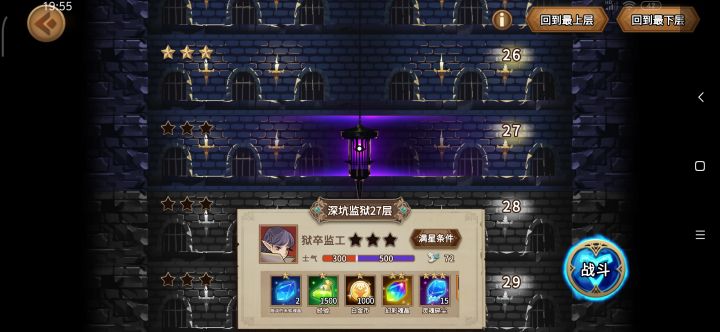 监狱攻略中…截图
