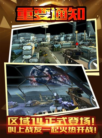 区域14正式上线！<中断的传输>不再中断！