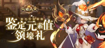 【福利预告】初心福利大放送，壕礼纷呈不容错过！