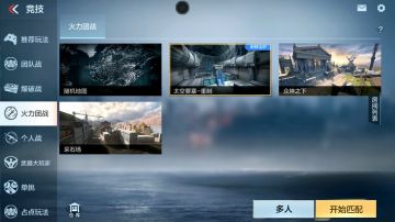 【技能玩法】火力团战特殊战斗，技能配合才是王道