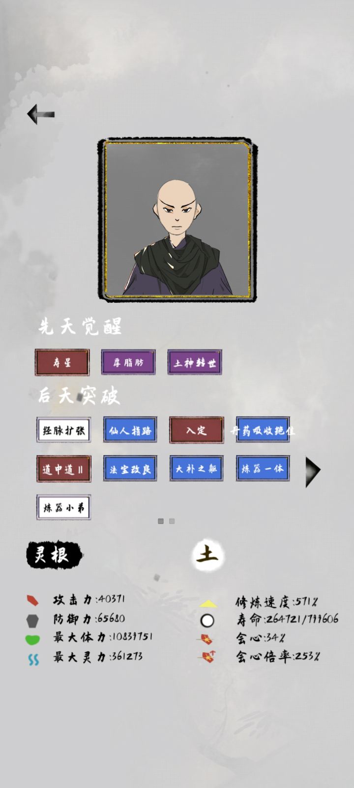 诶，舒服截图