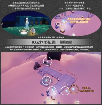 《光遇》10.2日常丨季蜡大蜡落石点丨每日任务
