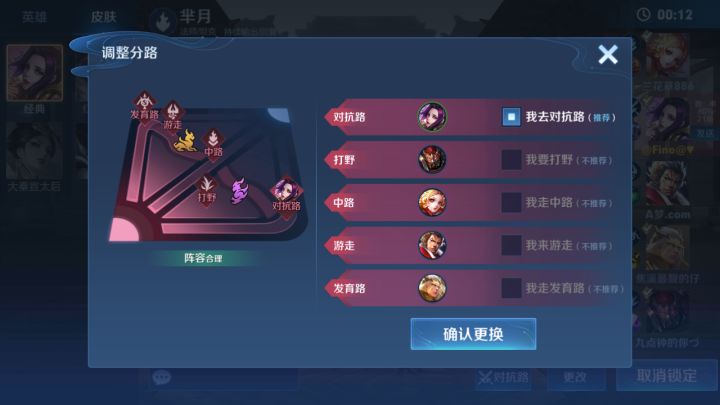 王者荣耀截图