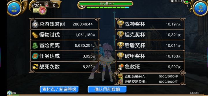 愈合算急救次数吗截图