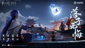 新赛季预告｜英雄集结，守卫长安！S25赛季皮肤&奖励抢先看~