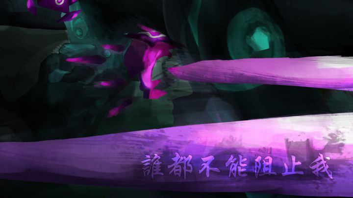 谁都不能阻止我截图