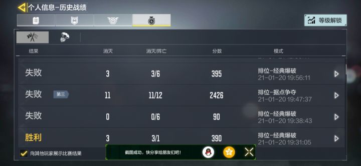 有没有大佬带我上分啊,总是连跪都想要卸游戏了截图