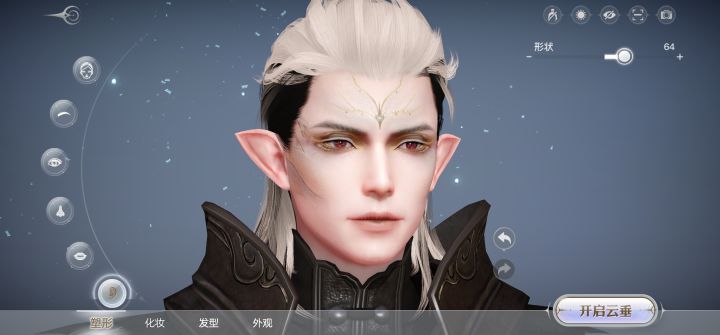 烟雨求组织截图