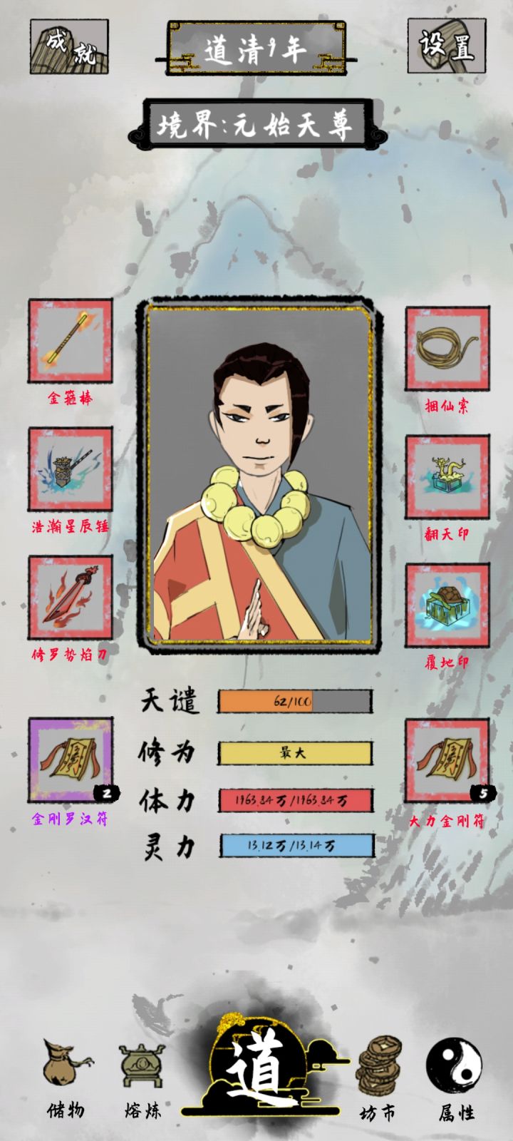 近战0cd截图