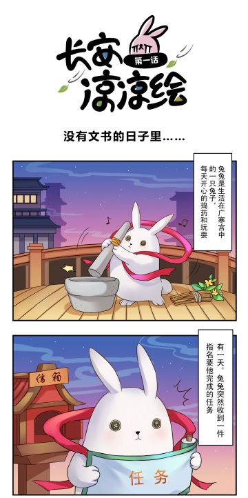 长安凉凉绘之没有版号的日子里……