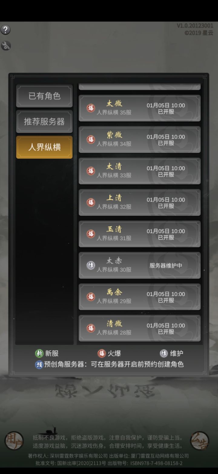 所以只有一个服务器在维护吗？截图