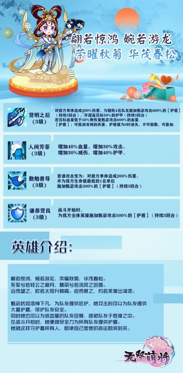 《无双萌将》7月2日版本更新公告