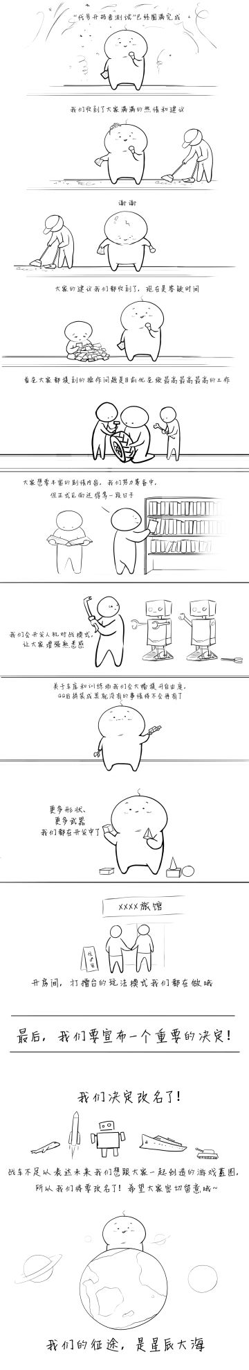 开花组日常（二） 代号“开拓者”测试结束，你们想要知道的都在这！