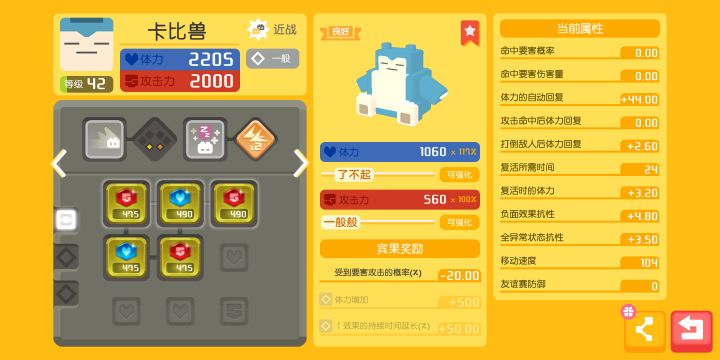 这只卡比兽用什么技能好。有没有大佬帮我看看截图