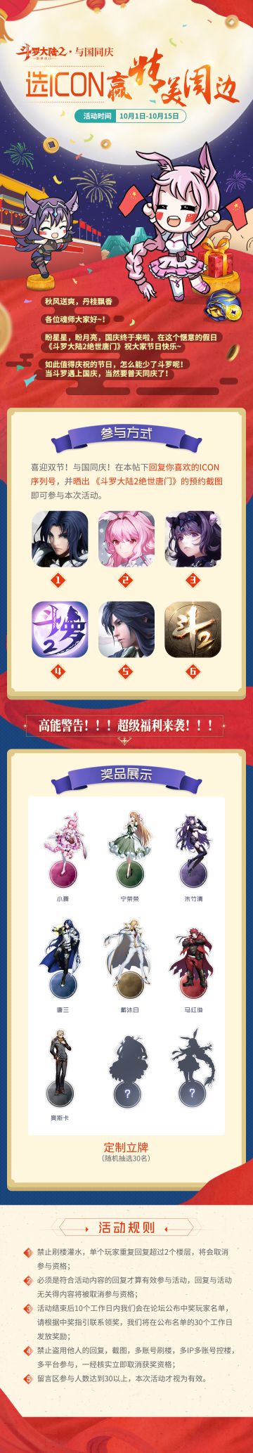 【开奖】选ICON，赢精美周边！