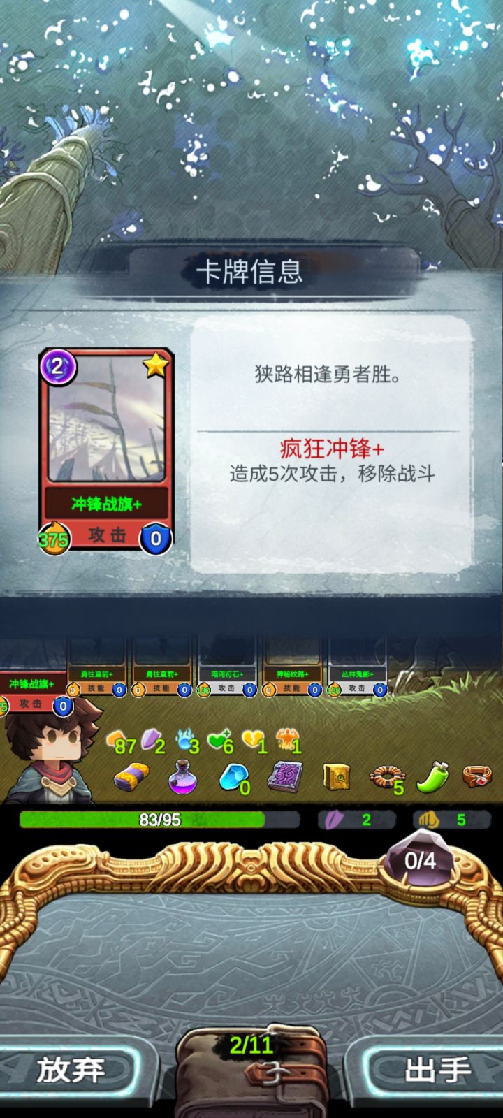 秒天秒地秒空气！截图