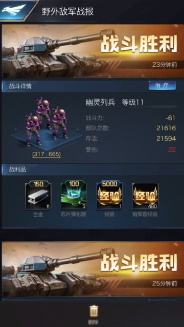 又可以和老战友们一起去战斗抢羊城，不亦乐乎