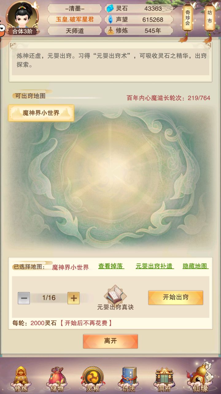麒重界清墨极限记录帖（六）截图