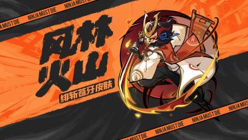 全新版本明日上线！绯斩苍牙全新皮肤展示来啦！