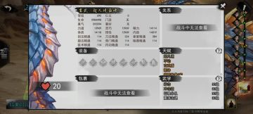 新剧本—玄武梦境详解