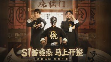 《少年三国志：零》不烧钱，只烧脑