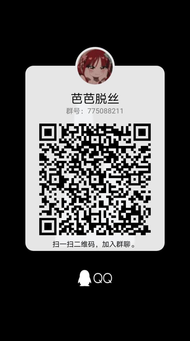蕉流群截图