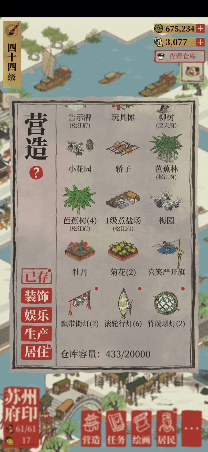 非酋之泪截图