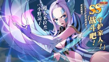 妖尾科普站丨又美又飒就是魔人米拉杰！