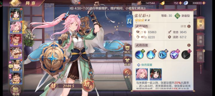 求大神帮我规划一下发育路线截图
