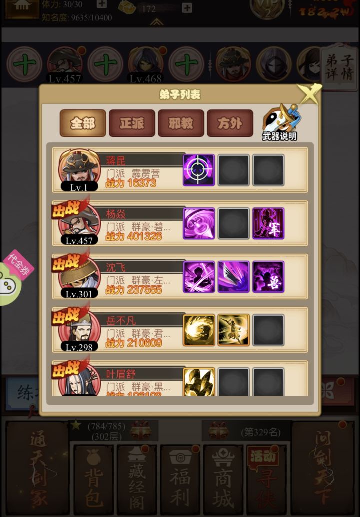 2800金条丢水里了截图