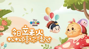 【已开奖】今日立秋，松松陪你一起过~