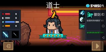 【FT】道士三技能简介