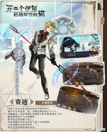 人物印象——赛迪