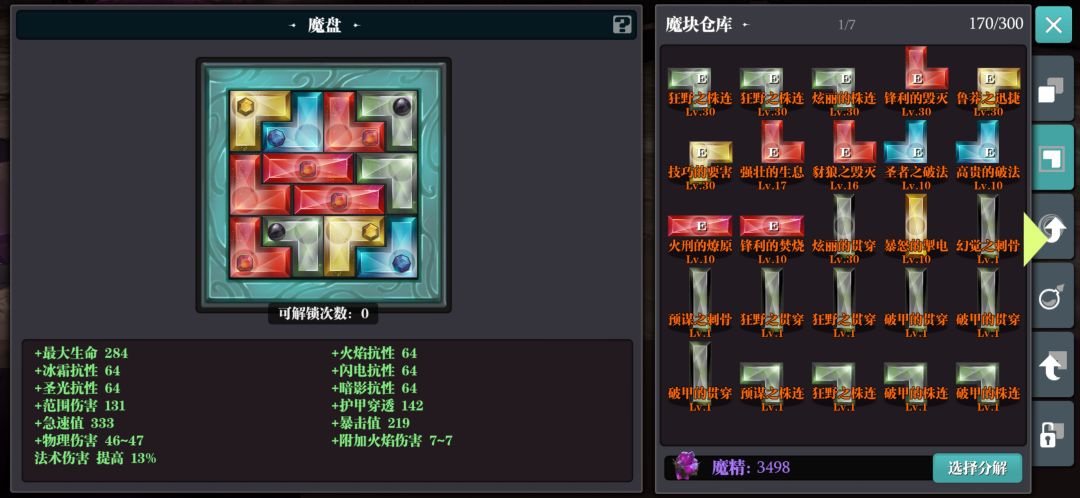 低强化平民毒斧过鸟人30截图