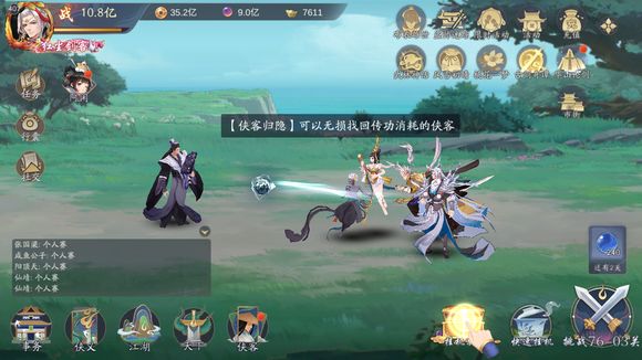 2022年武林最强最完整攻略截图