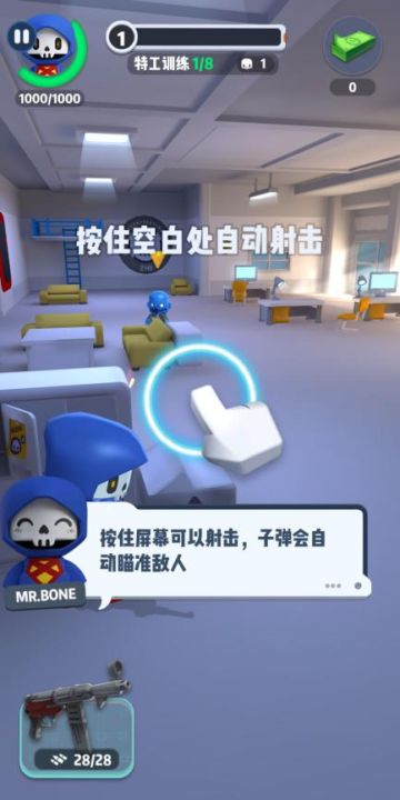 【特工生存手册】入职第一课