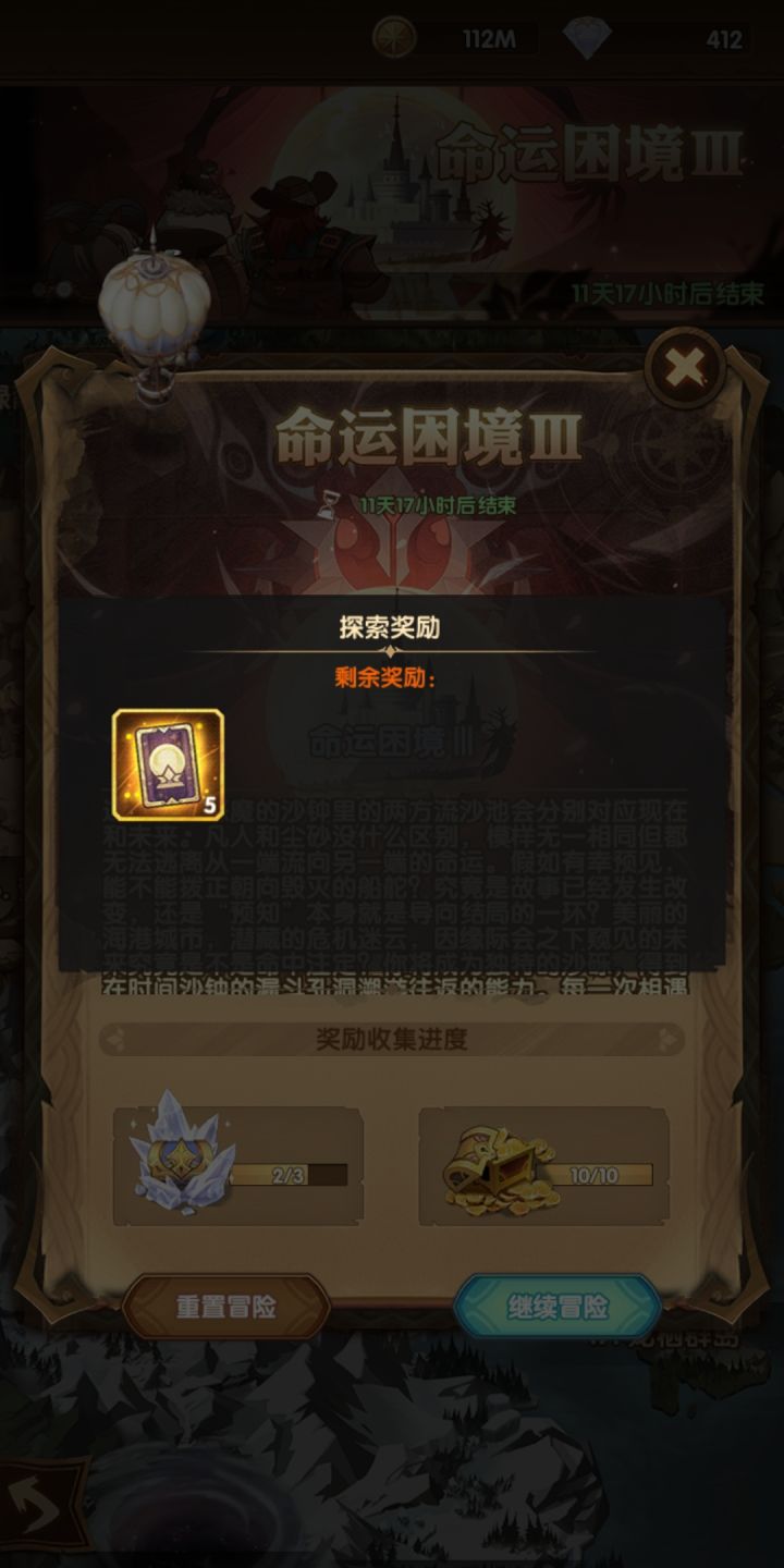 差个5占星怎么拿截图