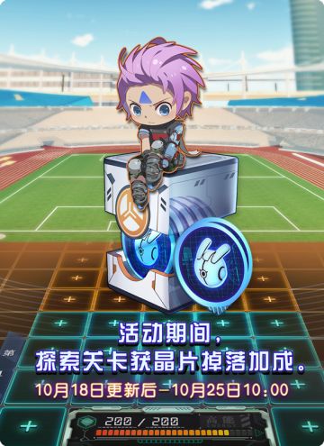 【晶片&电瓶】双重活动为西岐充能！！！~