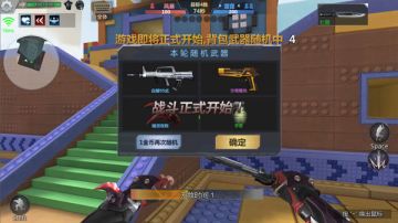 放学别走！《生死狙击》手游全新2v2对抗枪斗战