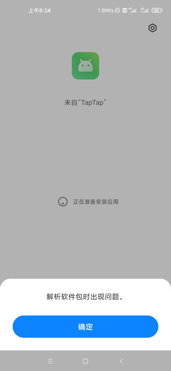 下载了两次，都是这个问题，怎么解除截图