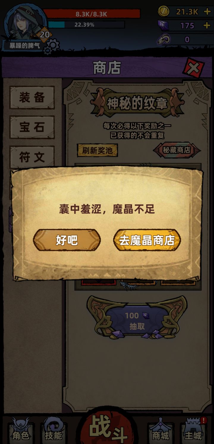 这都是什么bug啊 恶不恶心人截图