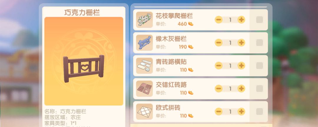 摩尔庄园地板在哪里买截图