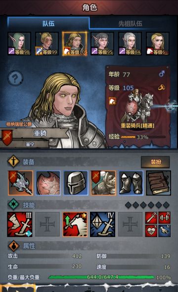 新版本塞宁格挡屠戮重骑养成