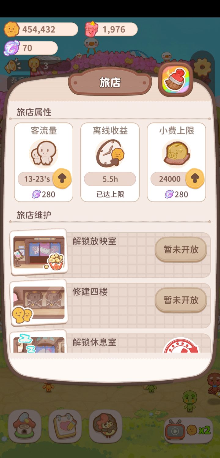 客流量截图