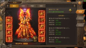 《王城英雄》神兽装备系统爆料