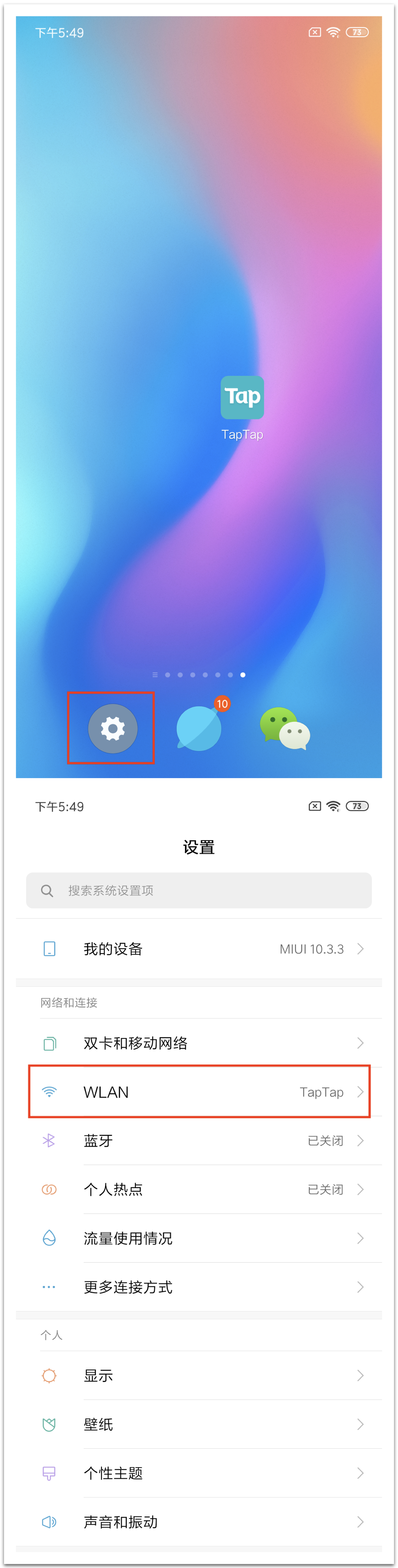 TapTap