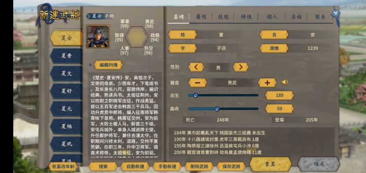 水帖,子女列传截图